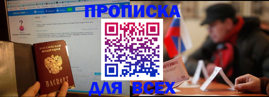 прописка иностранных граждан в Зверево