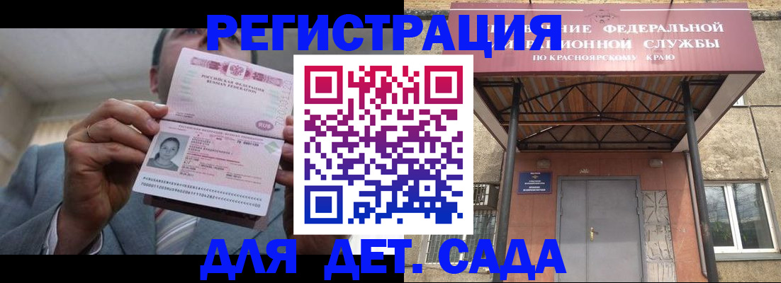 купить прописку в Зверево