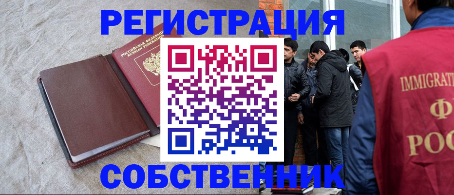 регистрация для школы в Зверево
