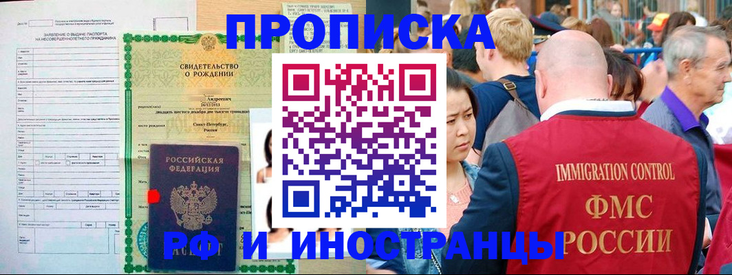временная регистрация надежно в Зверево