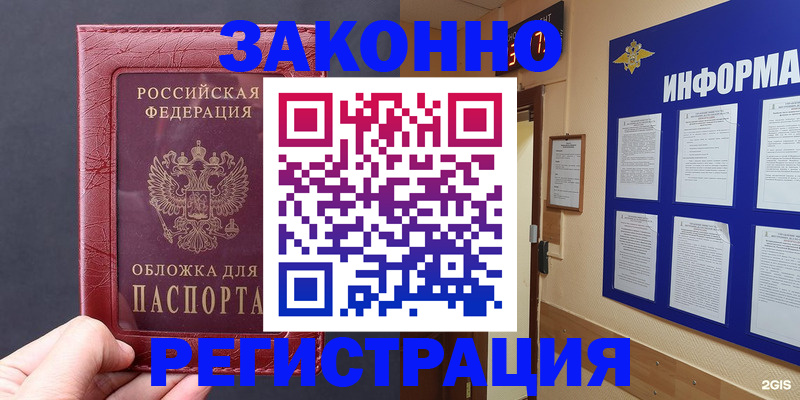 где прописаться в Зверево