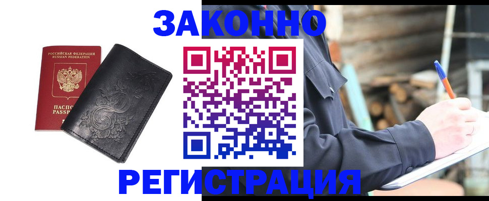 где прописаться в Зверево