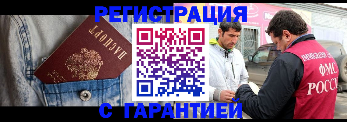 прописка для школы в Зверево