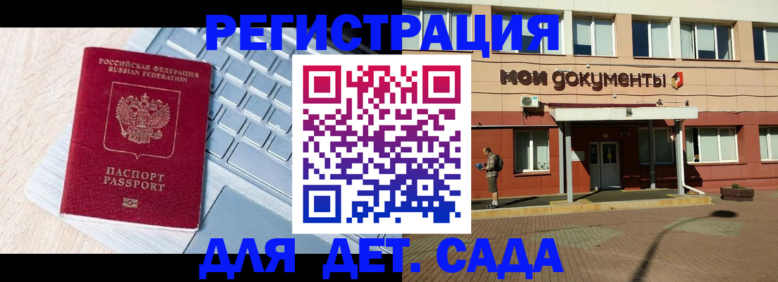 временная регистрация в квартире в Зверево